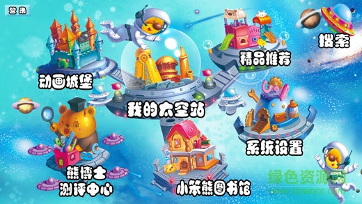 小笨熊大智慧(小笨熊云阅读) v5.0 官网安卓版0