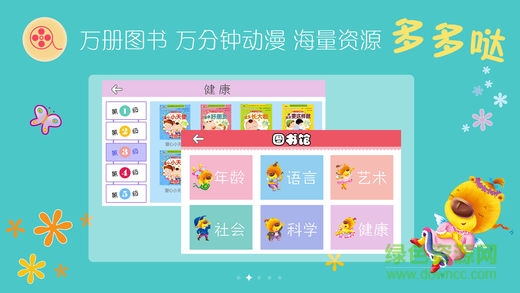 小笨熊大智慧(小笨熊云阅读) v5.0 官网安卓版2