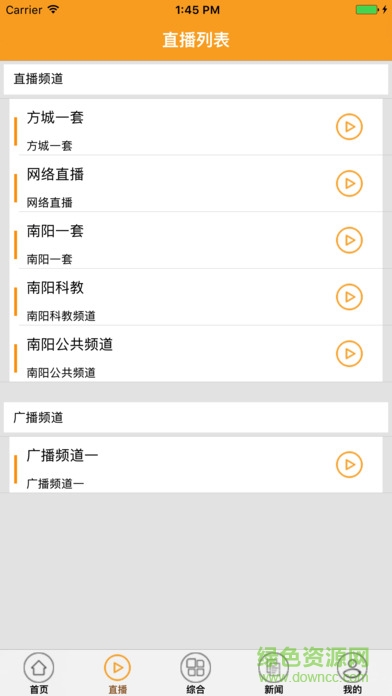 智慧方城手机台 v2.0 安卓版2