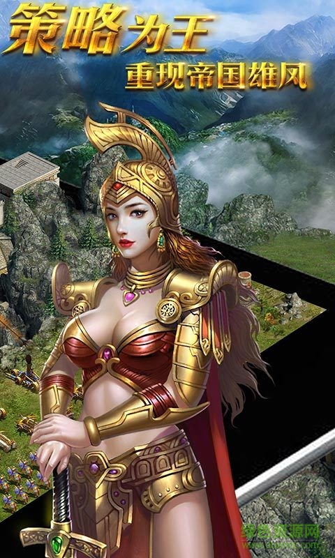 罗马帝国玩胜之战内购 v1.11.0 安卓版1