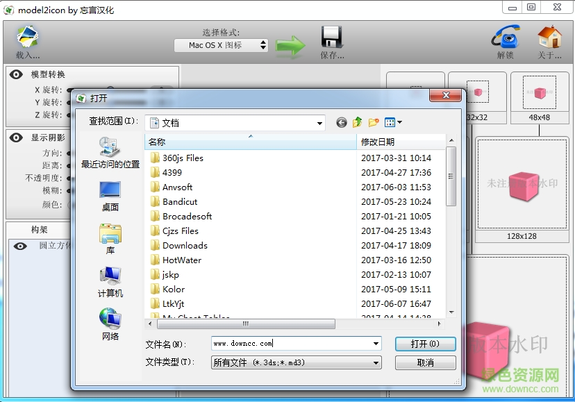 Model2Icon(3d模型转换工具) v1.15.1.1 汉化版1