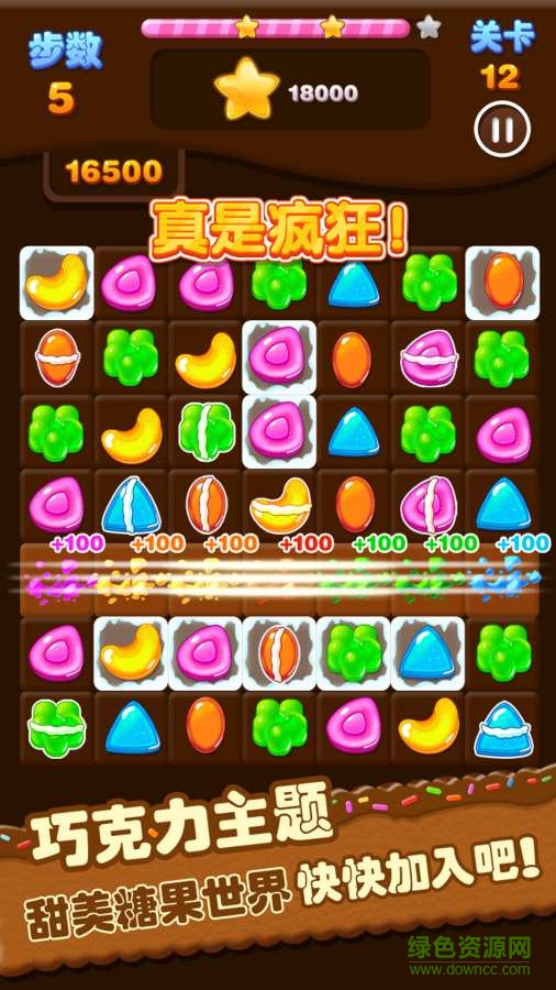 糖果连线内购 v1.0.0 安卓无限钻石版0