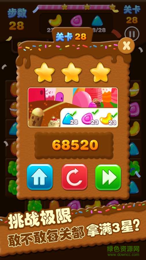 糖果连线内购 v1.0.0 安卓无限钻石版1