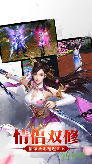 大话修仙世界ol v1.0.2 安卓版0