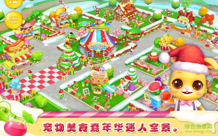 宠物美食嘉年华完整版 v3.0 安卓内购0