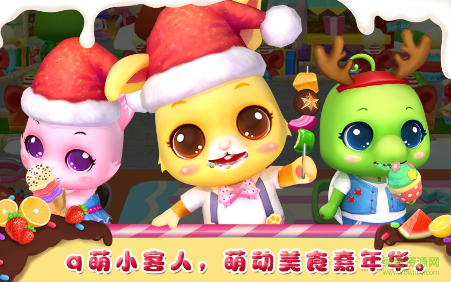 宠物美食嘉年华完整版 v3.0 安卓内购2