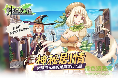 料理次元苹果版 v1.7.2 iphone手机版2