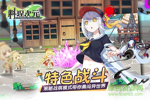 料理次元苹果版 v1.7.2 iphone手机版3