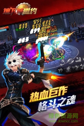 地下城盟约内购 v1.25.1.132435 安卓修改版1