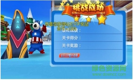 倒霉熊滑雪大冒险无限金币钻石版 v1.0.0 安卓内购版0