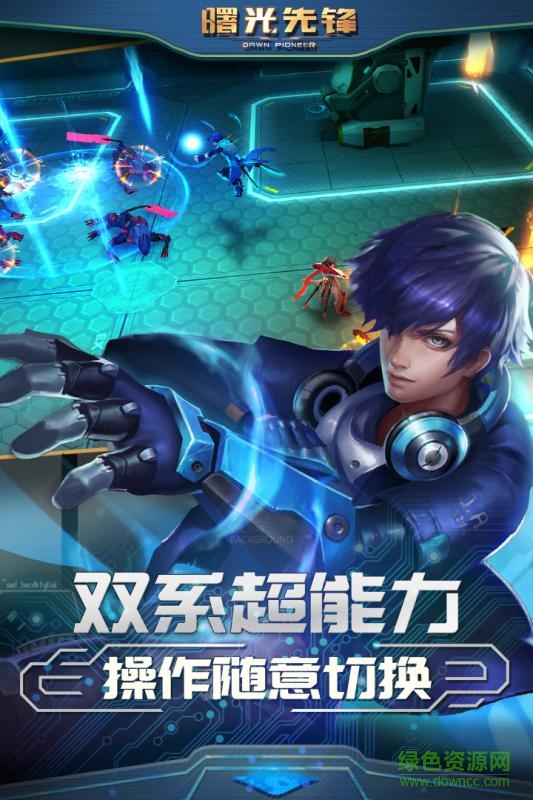 果盘游戏曙光先锋 v1.0.5 安卓版1