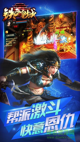 铁血皇城ol游戏 v1.0.4 安卓版1