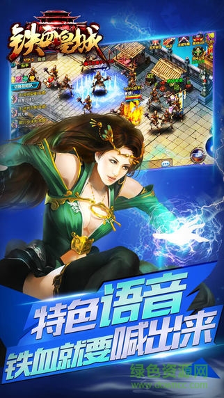 铁血皇城ol游戏 v1.0.4 安卓版3