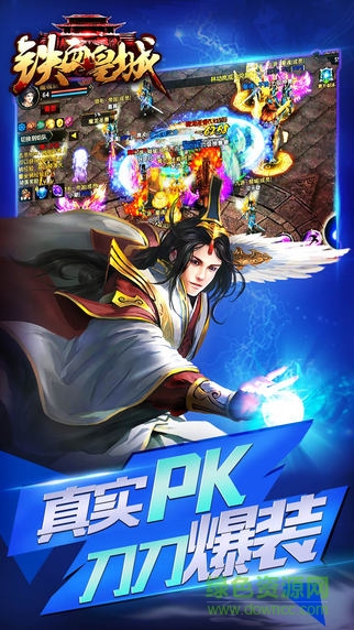 铁血皇城ol游戏 v1.0.4 安卓版4