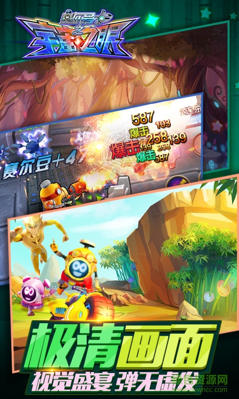 赛尔号之宇宙之眼修改版 v9.0.1 安卓版2