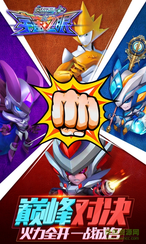 赛尔号之宇宙之眼修改版 v9.0.1 安卓版0