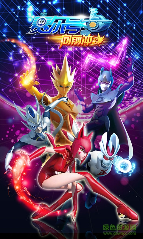 赛尔号向前冲手游 v1.0 安卓版0