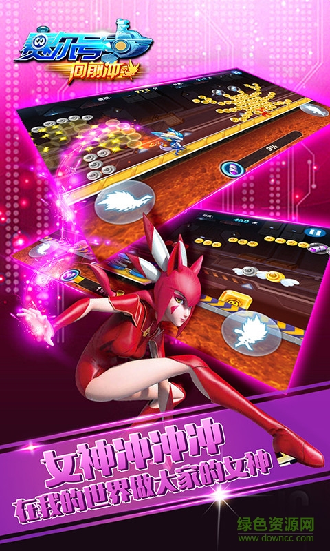 赛尔号向前冲手游 v1.0 安卓版2