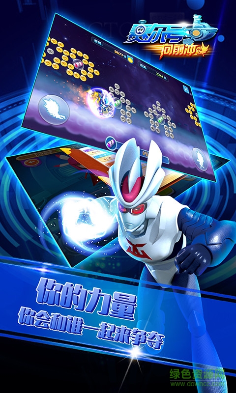 赛尔号向前冲手游 v1.0 安卓版3