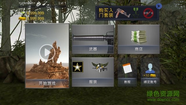battlefield elit战场精英内购 v1.0 安卓无限金币版1