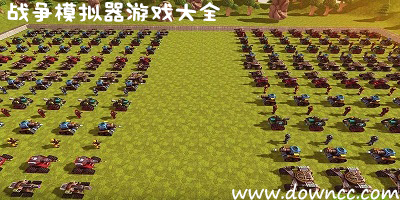 战争模拟器游戏大全集-战争模拟器手机版-战争模拟器下载