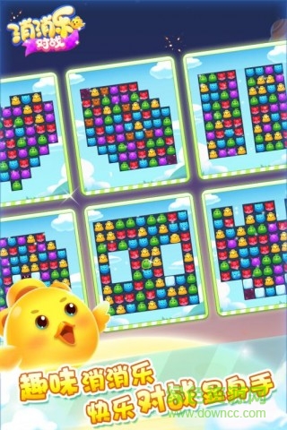 竞技消消乐内购 v1.0.0 安卓无限金币版1