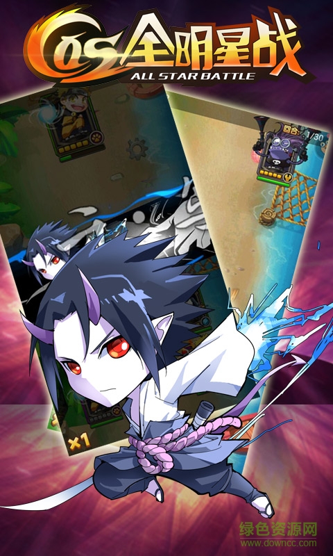 cos全明星战内购 v1.0 安卓无限钻石版1