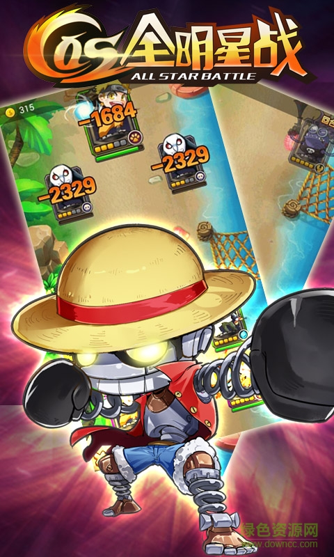cos全明星战内购 v1.0 安卓无限钻石版2