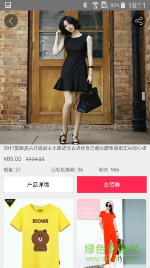 欢享购手机版 v1.3.2 官网安卓版1