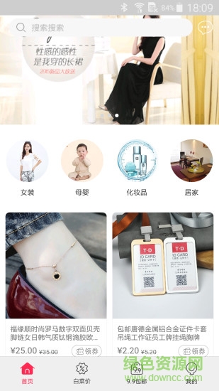 欢享购手机版 v1.3.2 官网安卓版3