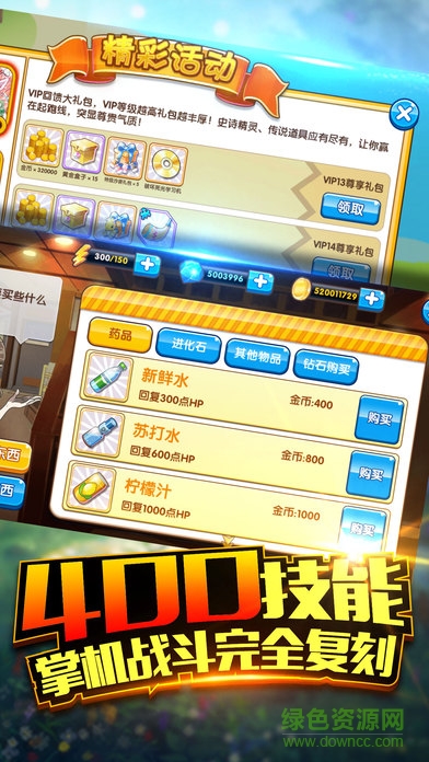 口袋逆袭口袋妖怪重制2 v1.8.0 官方安卓版0