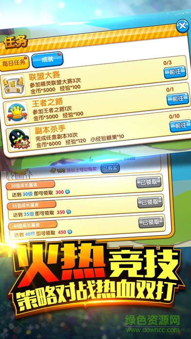 口袋之旅 口袋之旅正版