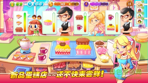 梦幻美食街无限金币版 v1.0 安卓无限糖果免费版0