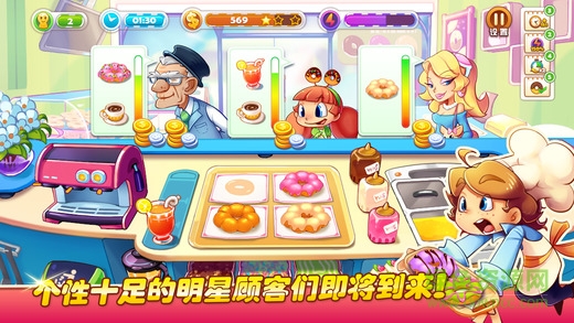 梦幻美食街无限金币版 v1.0 安卓无限糖果免费版1