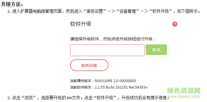 水星MW310REV4升级固件 1