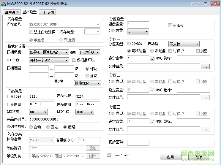 迈科微mw8209量产工具 v1.5.1.4 最新版1