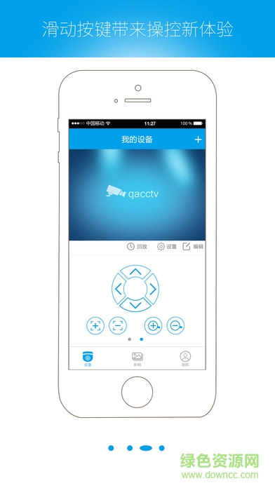 qacctv ios版(手机监控) v3.4 iphone最新版1