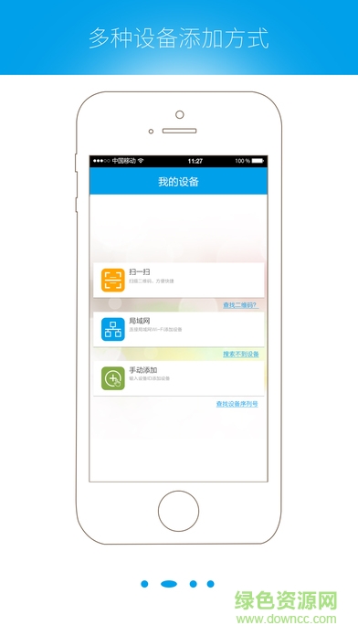 qacctv ios版(手机监控) v3.4 iphone最新版2