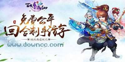 百炼成仙手游版本大全-4399百炼成仙手游-百炼成仙游戏下载