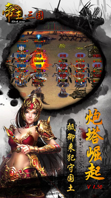 帝王三国苹果辅助 v2.4.1 iphone版修改器1