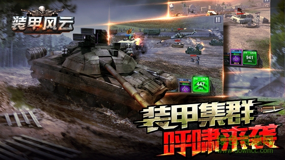 装甲风云内购 v1.0.0 安卓版1