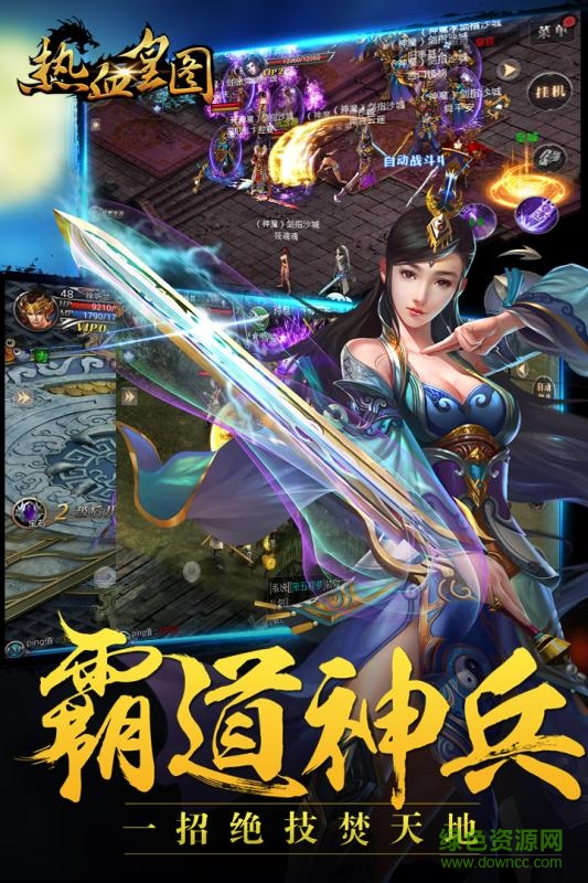 百度版热血皇图手游 v1.11 安卓版0