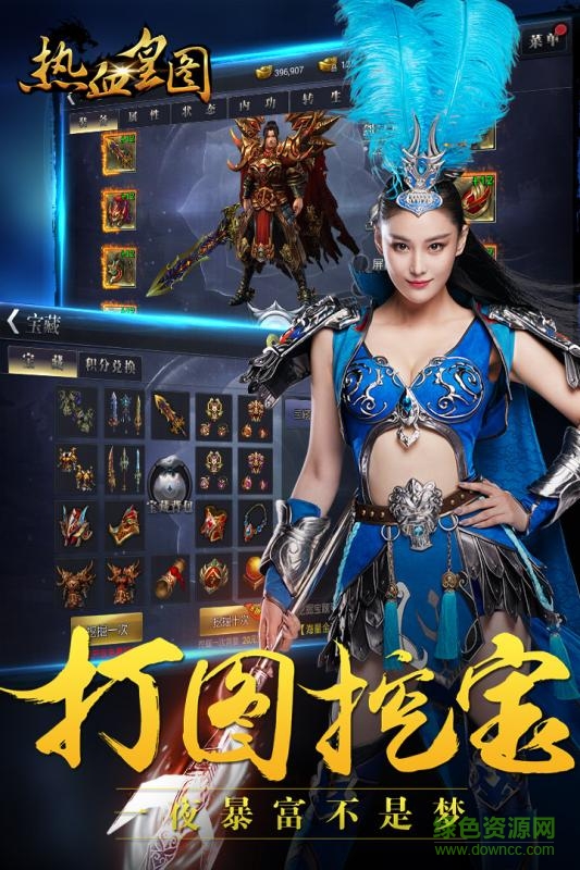 百度版热血皇图手游 v1.11 安卓版1