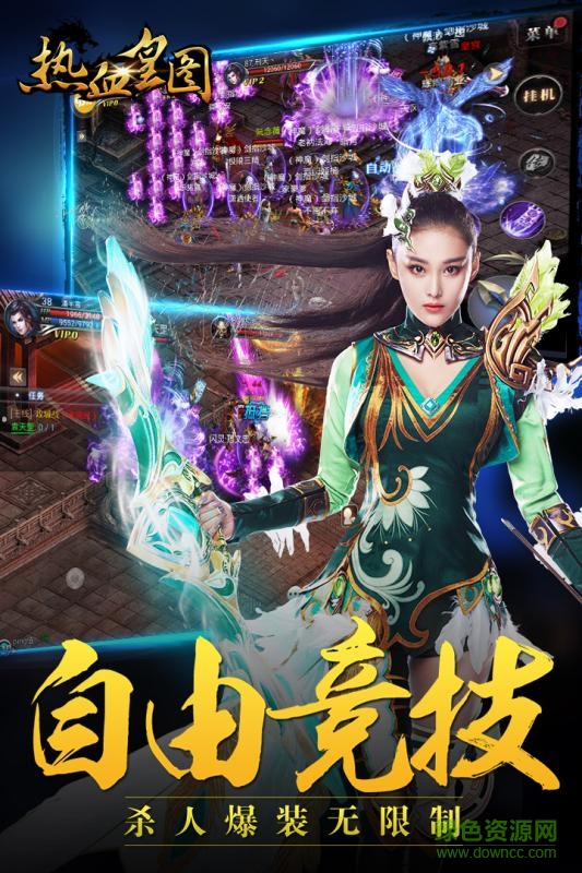 百度版热血皇图手游 v1.11 安卓版2