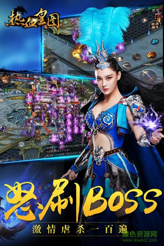 百度版热血皇图手游 v1.11 安卓版3