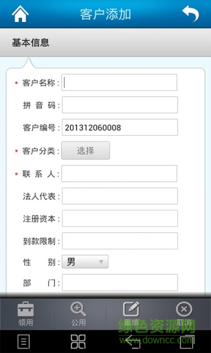 智邦国际采购管理系统 v3177.001 官网安卓版0