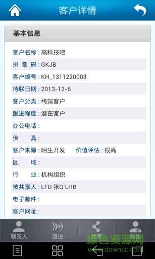 智邦国际采购管理系统 v3177.001 官网安卓版1