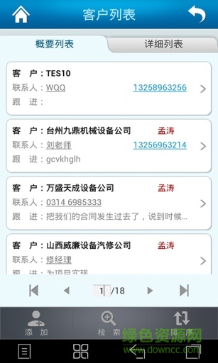 智邦国际采购管理系统 v3177.001 官网安卓版2