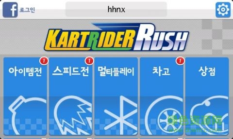 跑跑卡丁车圣诞版中文版 v2.0.8 安卓版3