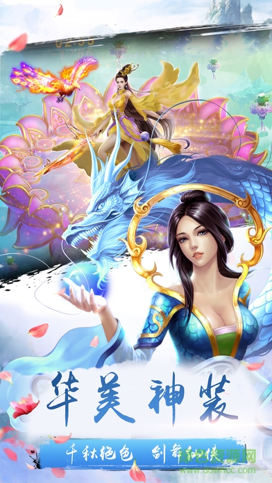 银狐游戏望仙 v1.25.0 安卓版2